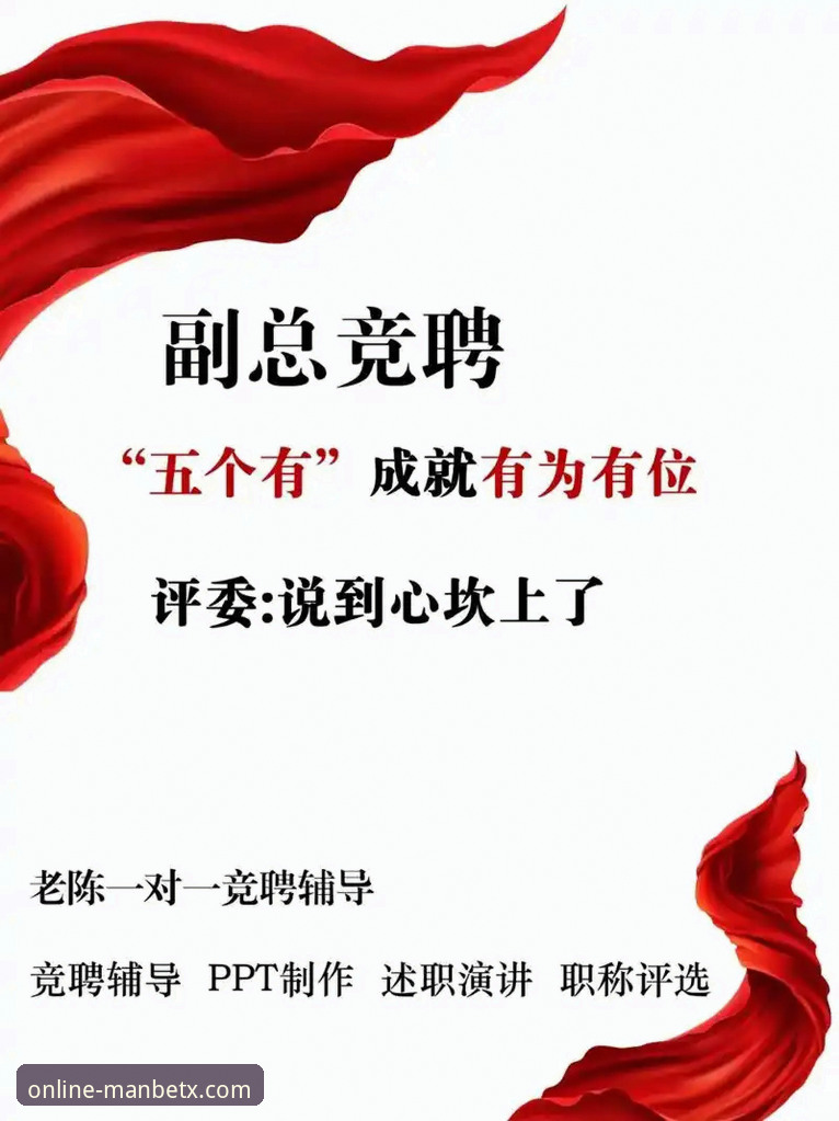 5个核心优势：Manbetx官方平台下载如何突破传统娱乐体验的边界