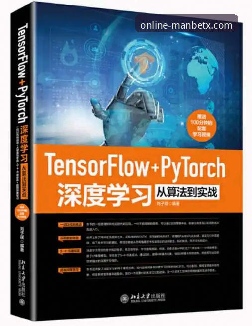 Manbetx体育在线平台全面解析：从安装到实战的深度操作指南