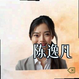 陈逸凡